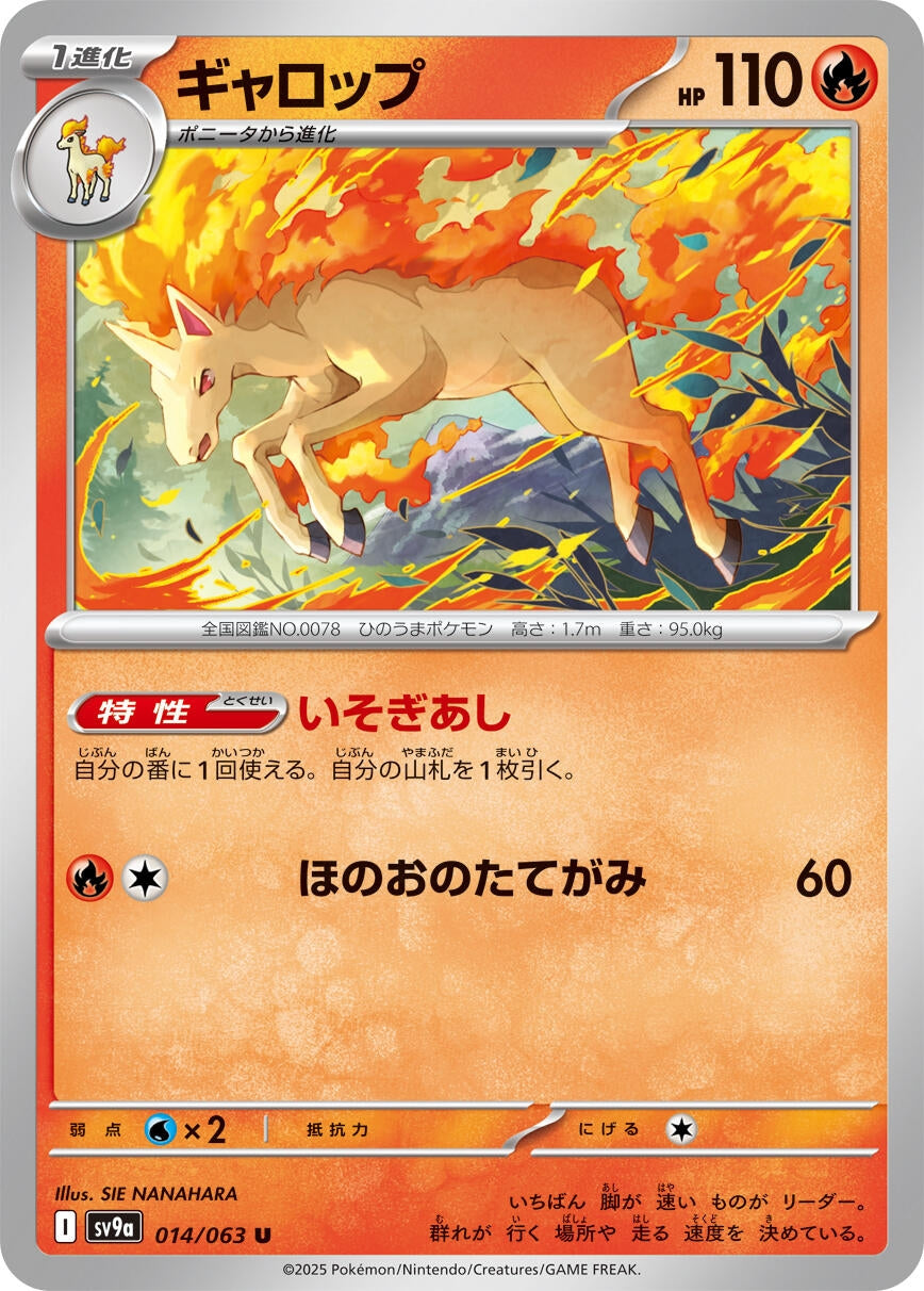 Image for Rapidash (014/063) - Pokemon Japan