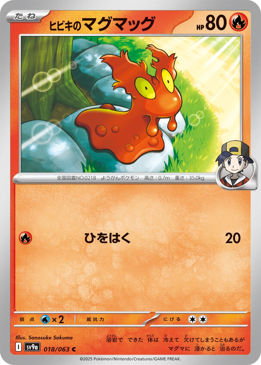 Image for Ethan's Slugma (018/063) - Pokemon Japan