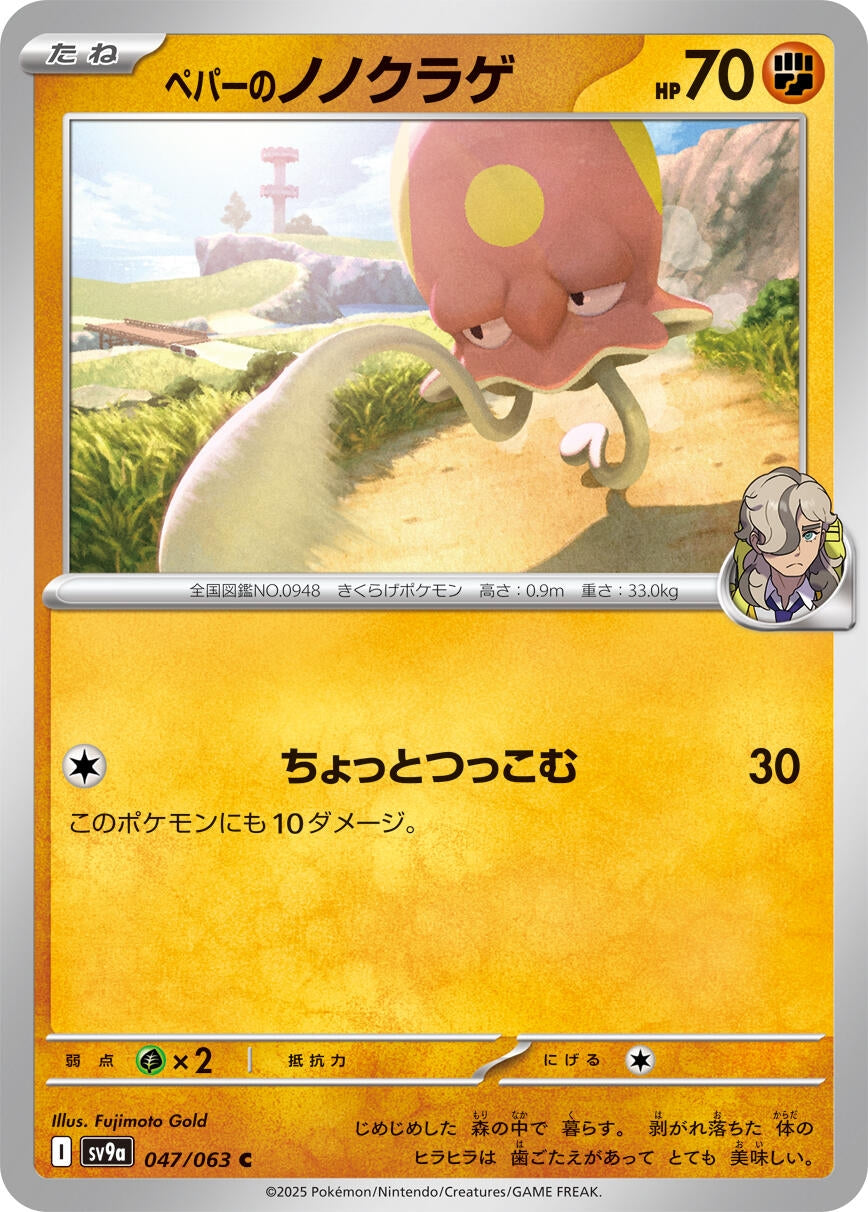 Image for Arven's Toedscool (047/063) - Pokemon Japan