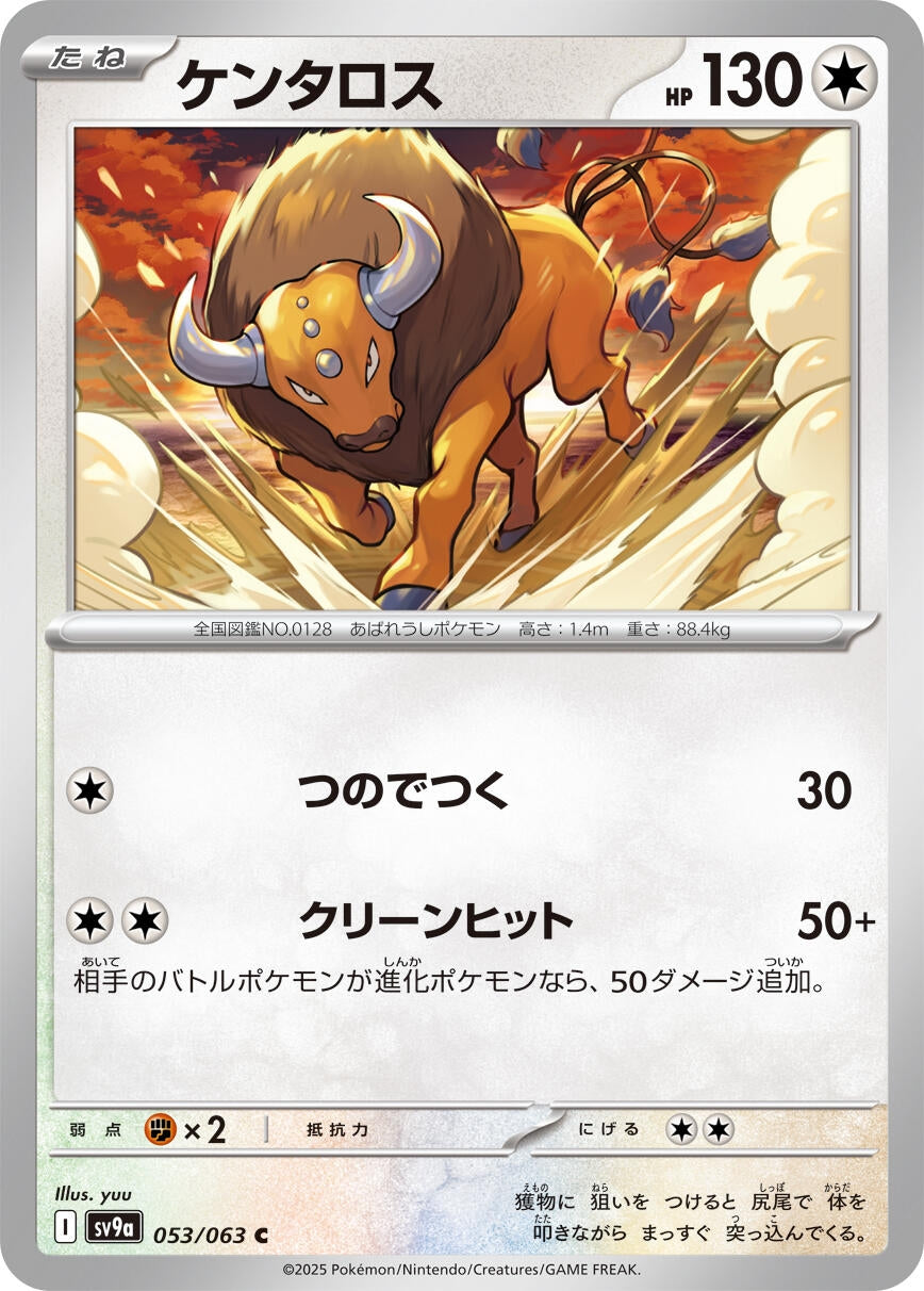 Image for Tauros (053/063) - Pokemon Japan