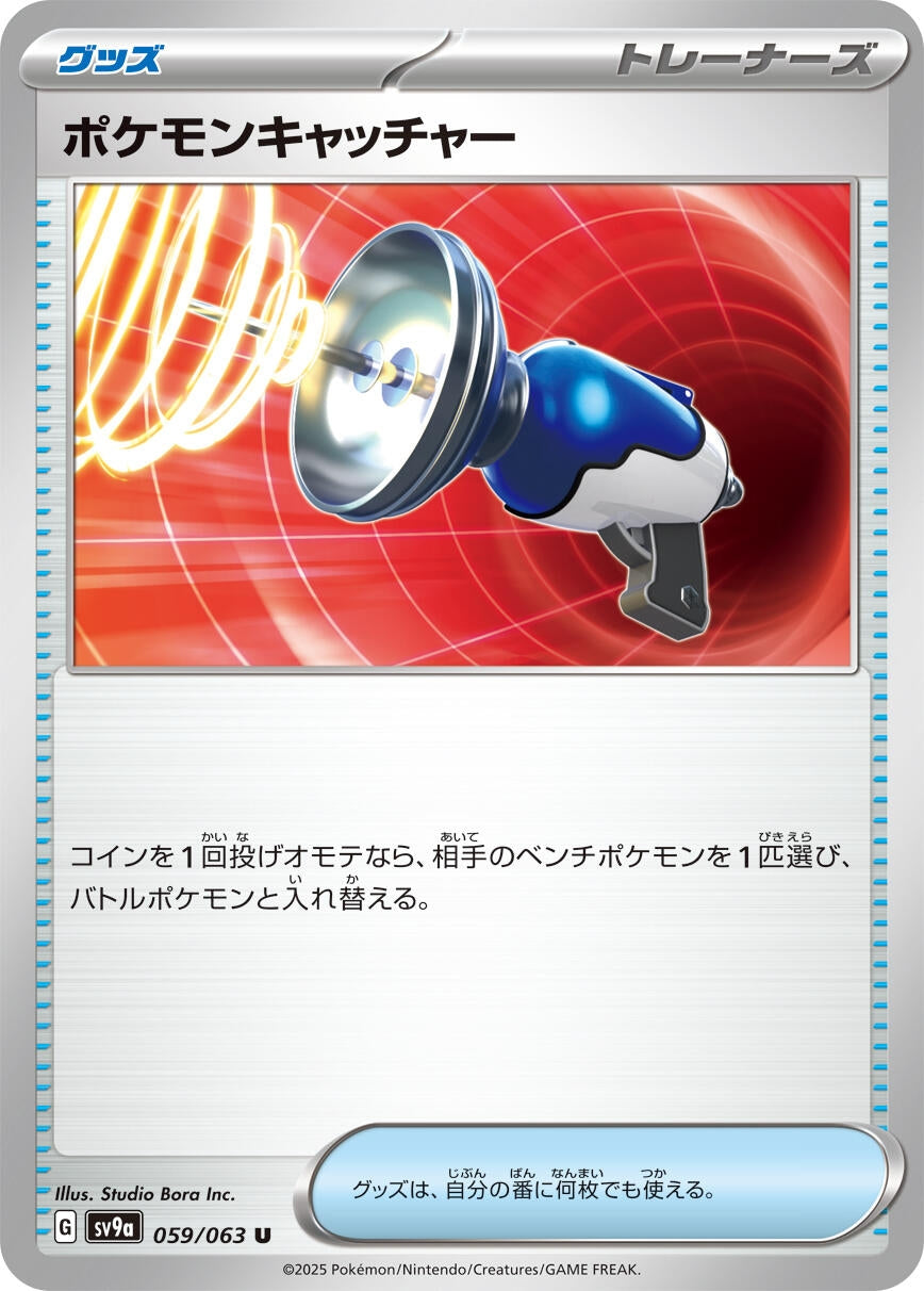 Image for Pokemon Catcher (059/063) - Pokemon Japan