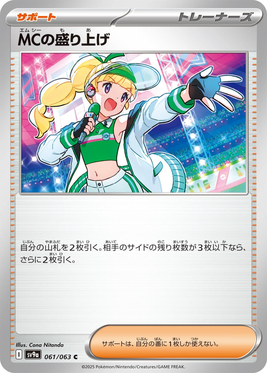 Image for Emcee's Excitement (061/063) - Pokemon Japan