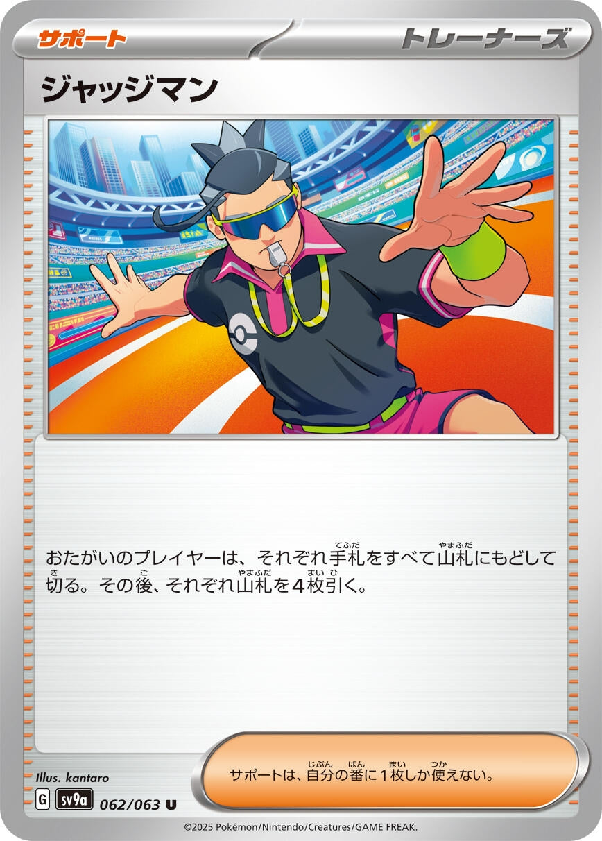 Image for Judge (062/063) - Pokemon Japan