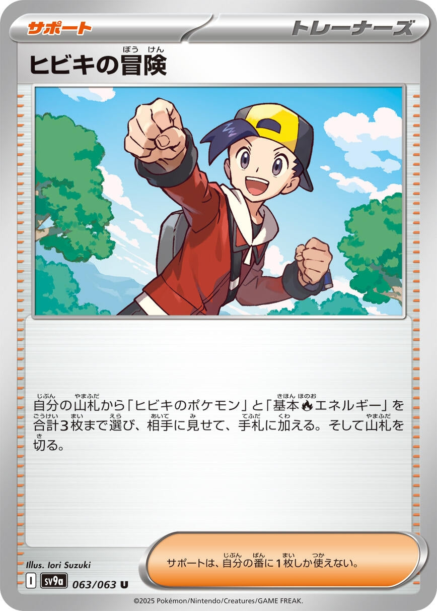 Image for Ethan's Adventure (063/063) - Pokemon Japan