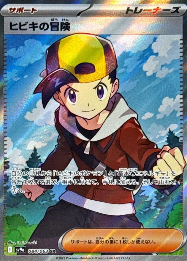 Image for Ethan's Adventure (084/063) - Pokemon Japan