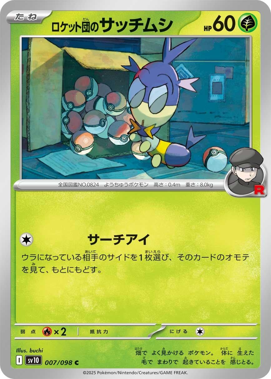 Image for Team Rocket's Blipbug (007/098) - Pokemon Japan