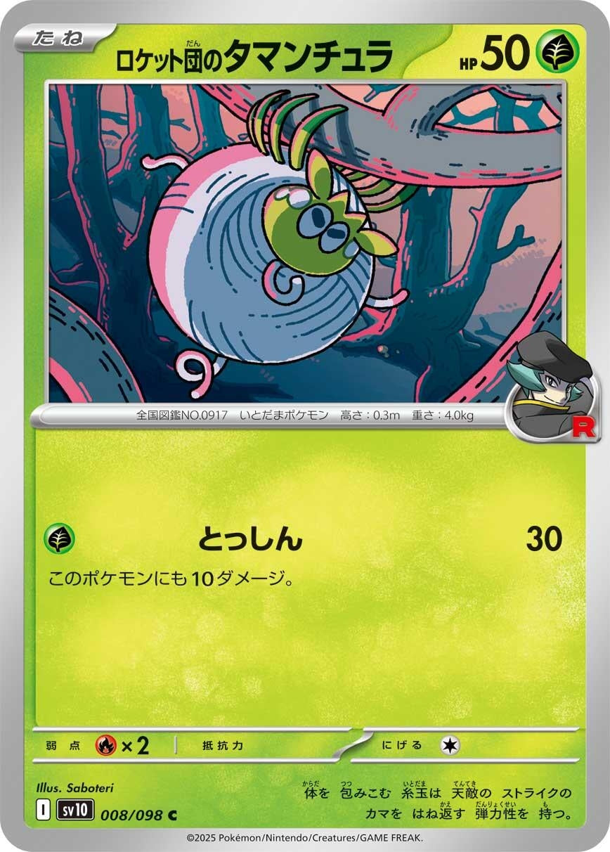 Image for Team Rocket's Tarountula (008/098) - Pokemon Japan