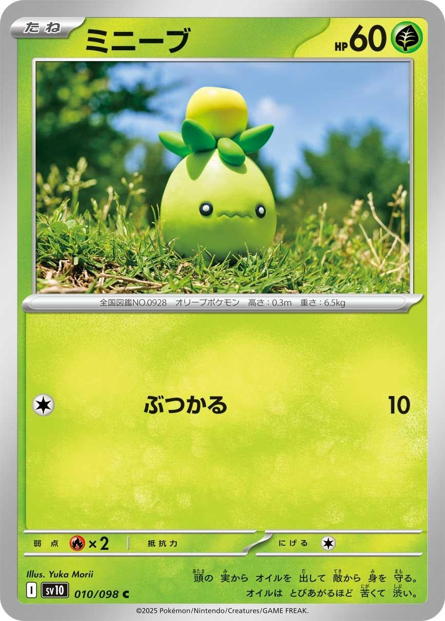 Image for Smoliv (010/098) - Pokemon Japan