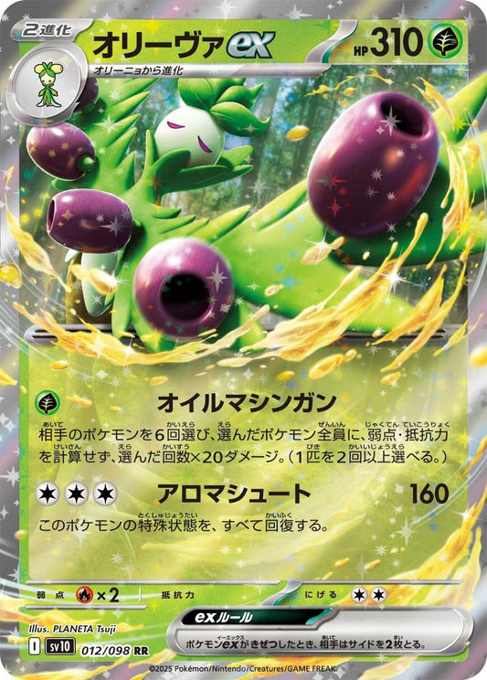 Image for Arboliva ex (012/098) - Pokemon Japan