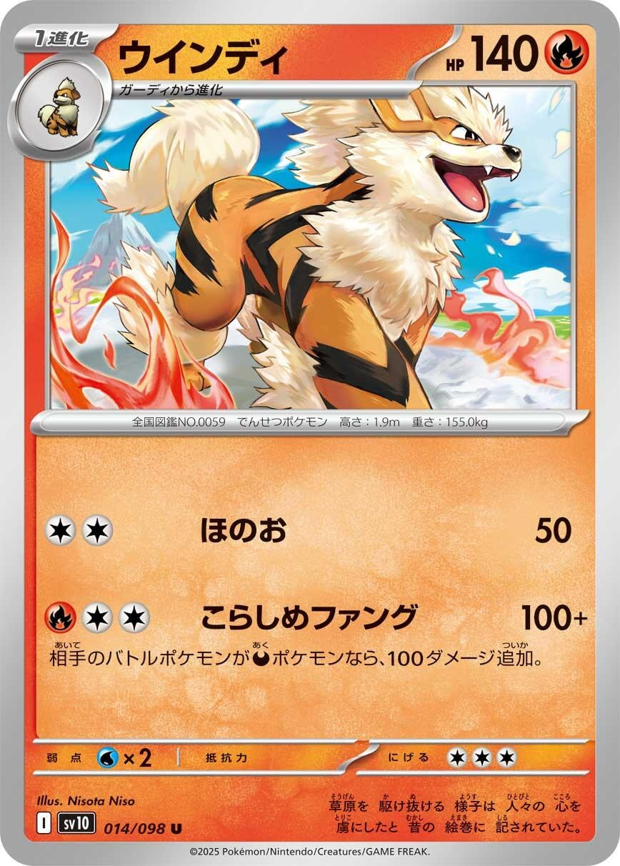 Image for Arcanine (014/098) - Pokemon Japan
