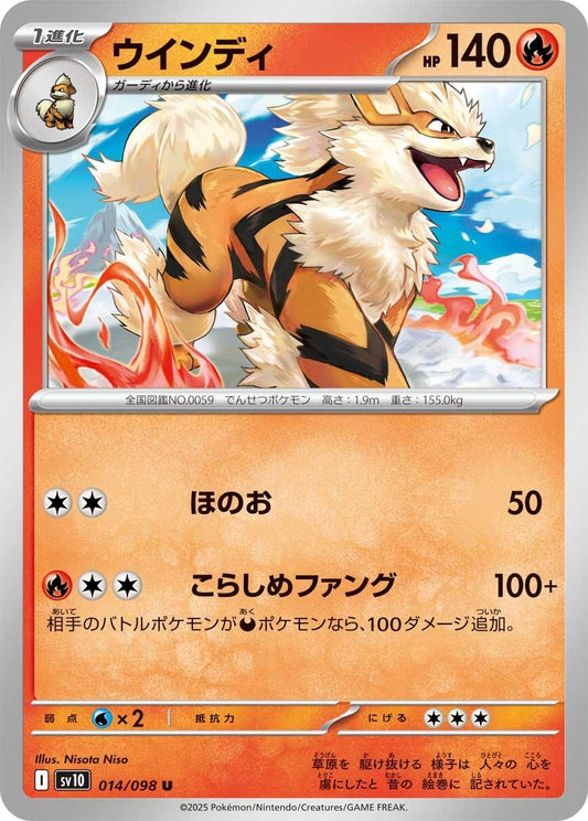 Image for Arcanine (014/098) - Pokemon Japan
