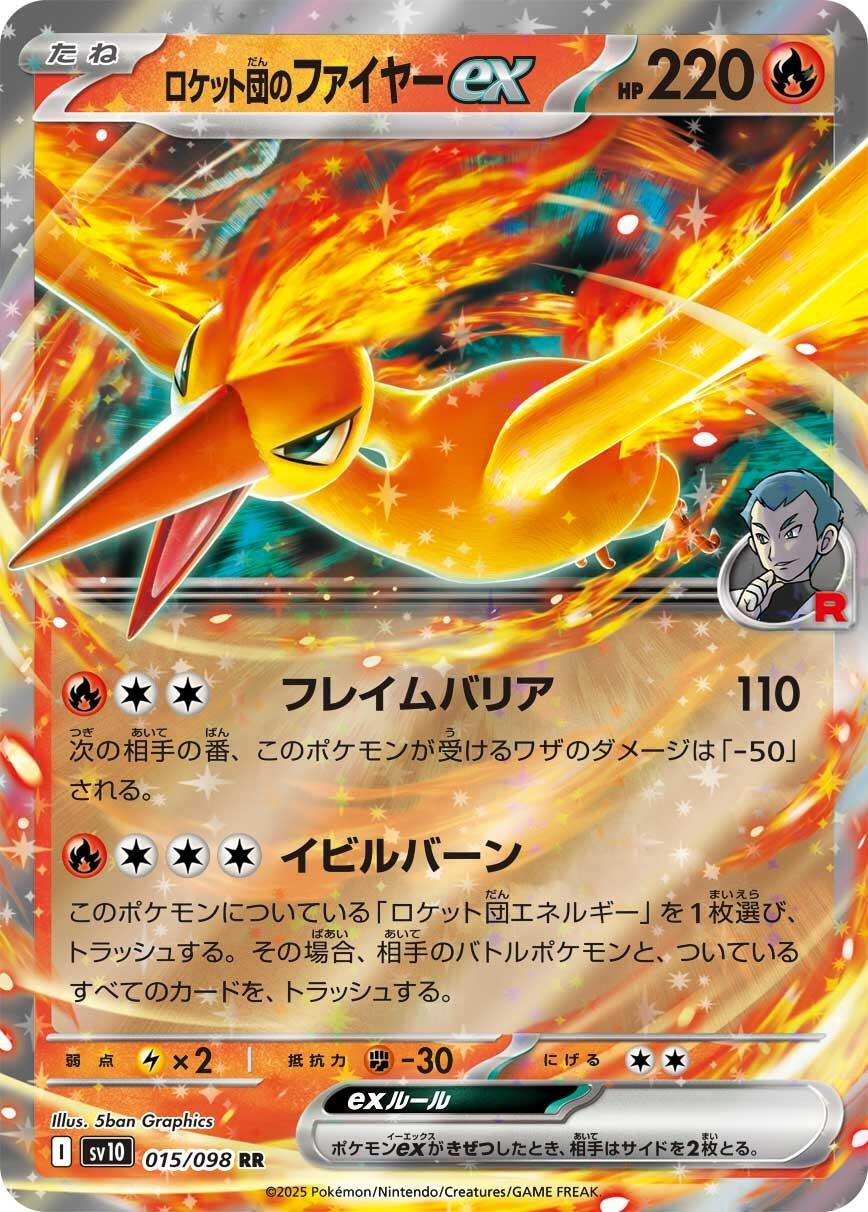 Image for Team Rocket's Moltres ex (015/098) - Pokemon Japan