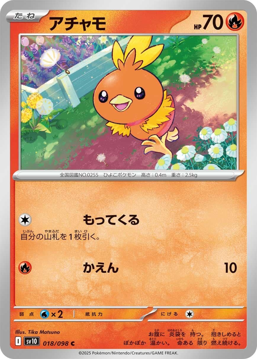 Image for Torchic (018/098) - Pokemon Japan