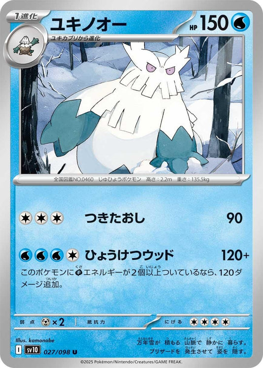 Image for Abomasnow (027/098) - Pokemon Japan