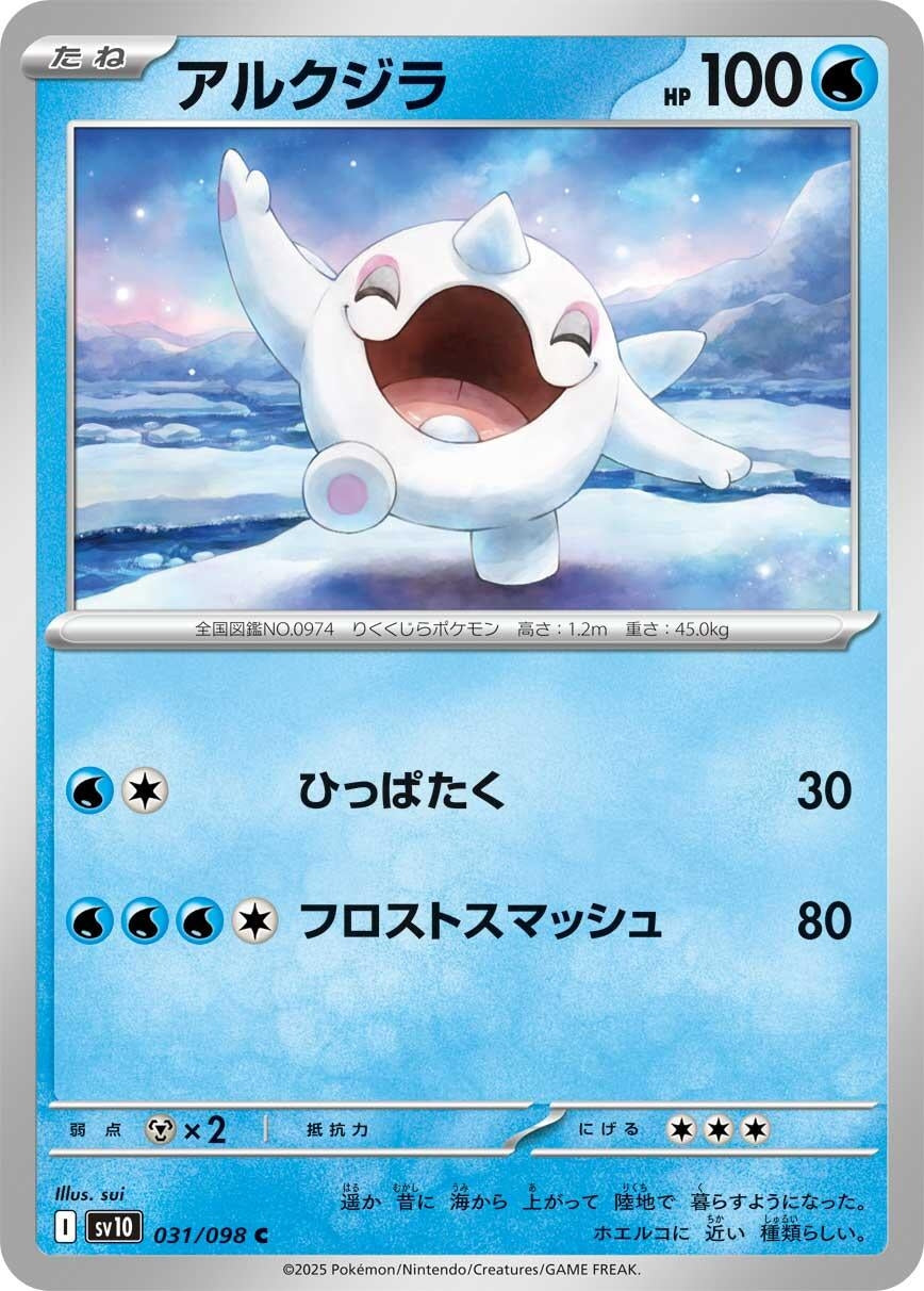 Image for Cetoddle (031/098) - Pokemon Japan