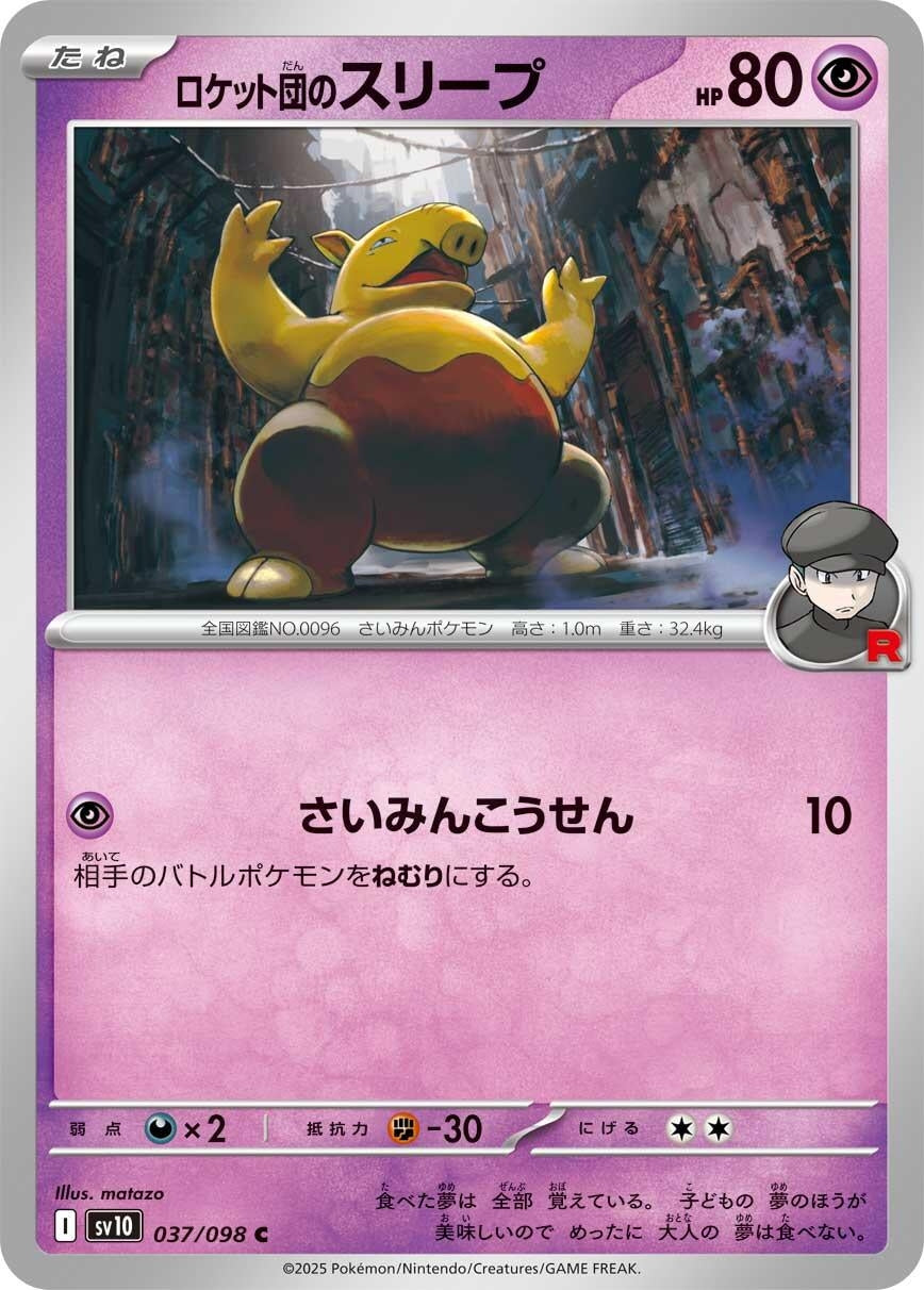 Image for Team Rocket's Drowzee (037/098) - Pokemon Japan