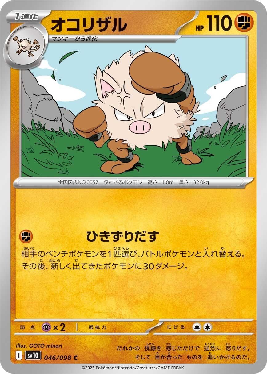 Image for Primeape (046/098) - Pokemon Japan