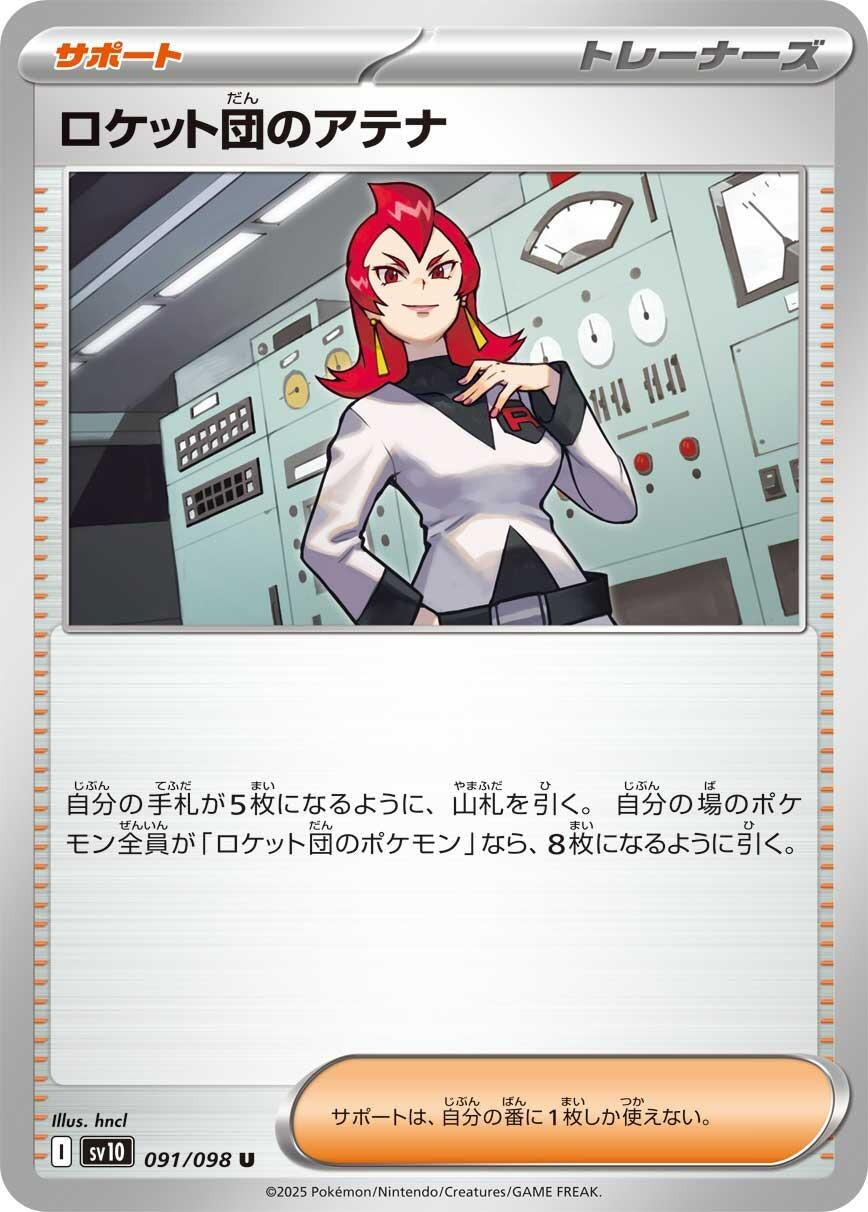 Image for Team Rocket's Ariana (091/098) - Pokemon Japan