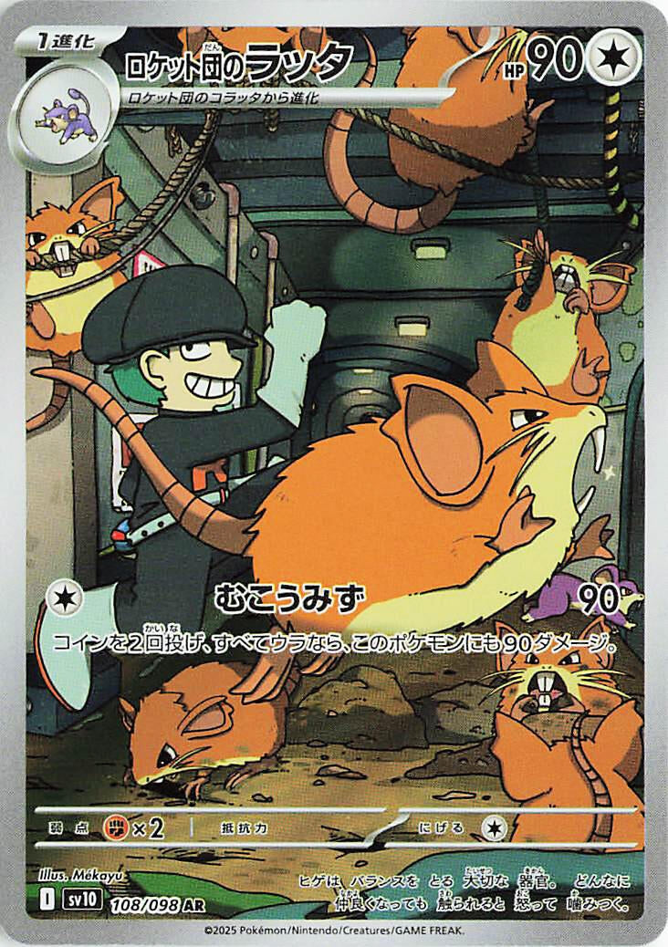Image for Team Rocket's Raticate (108/098) - Pokemon Japan