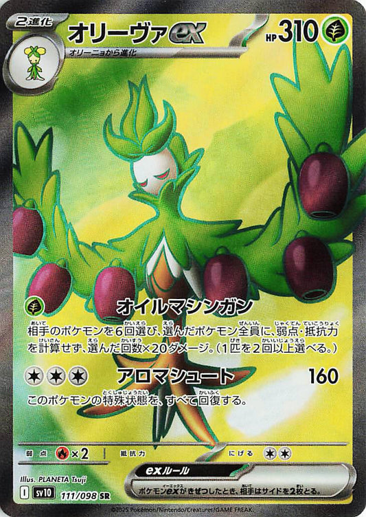 Image for Arboliva ex (111/098) - Pokemon Japan