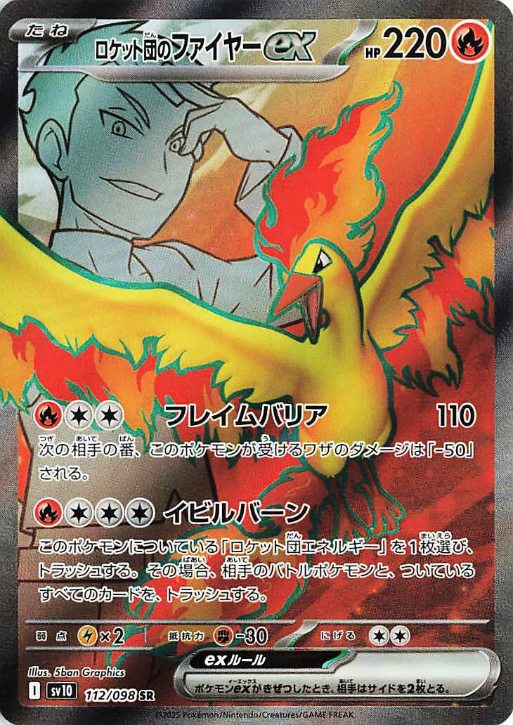 Image for Team Rocket's Moltres ex (112/098) - Pokemon Japan