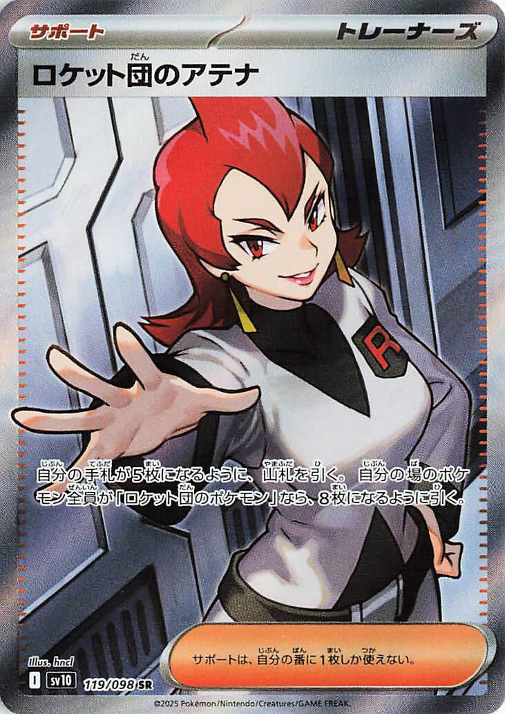 Image for Team Rocket's Ariana (119/098) - Pokemon Japan