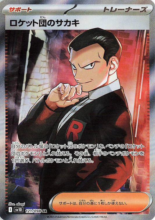 Image for Team Rocket's Giovanni (121/098) - Pokemon Japan