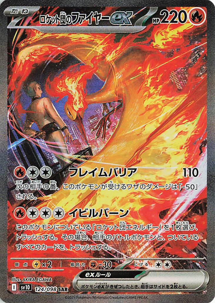 Image for Team Rocket's Moltres ex (124/098) - Pokemon Japan