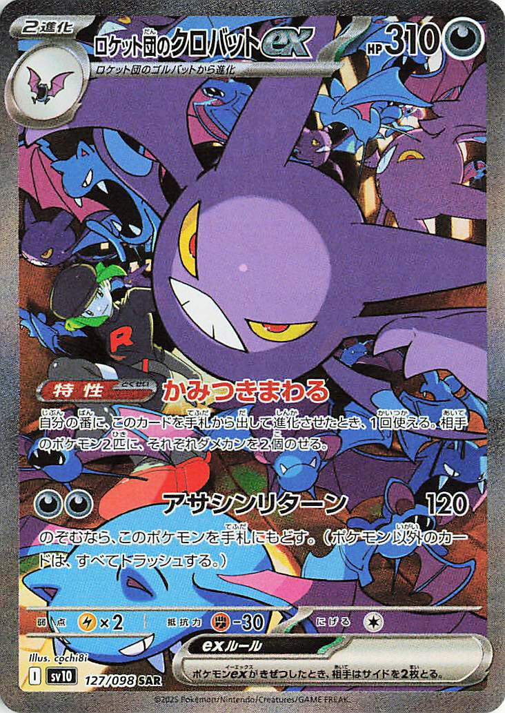 Image for Team Rocket's Crobat ex (127/098) - Pokemon Japan