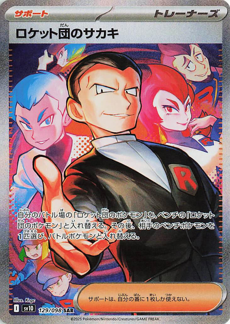 Image for Team Rocket's Giovanni (129/098) - Pokemon Japan