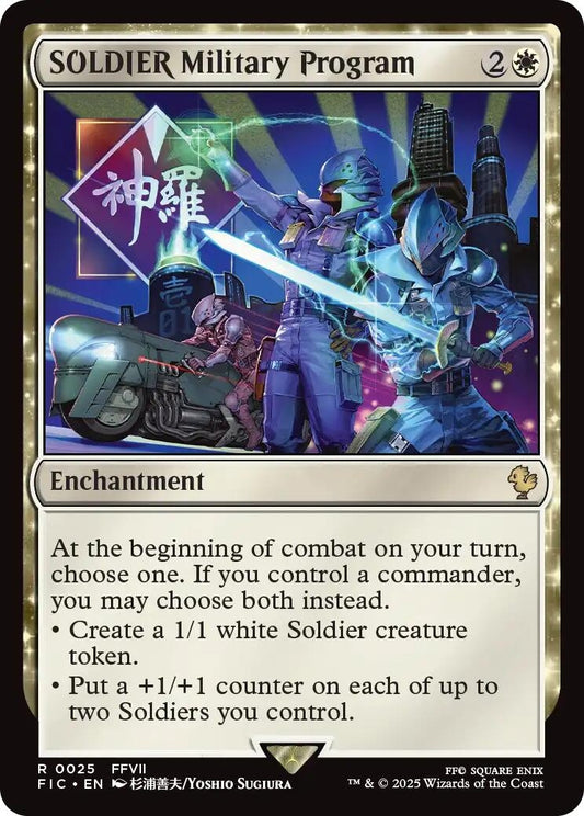 Image for SOLDIER Military Program (25) - Magic: The Gathering