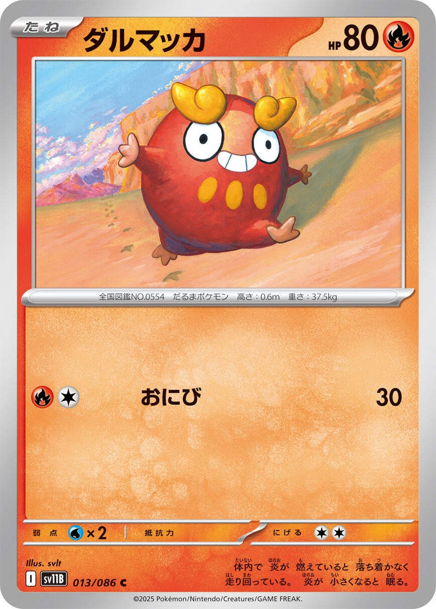 Image for Darumaka (013/086) - Pokemon Japan