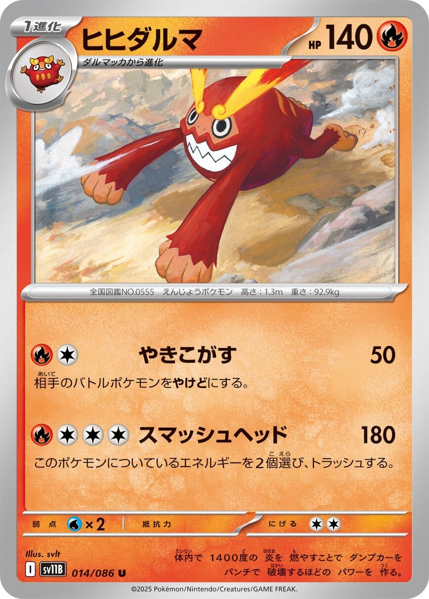 Image for Darmanitan (014/086) - Pokemon Japan