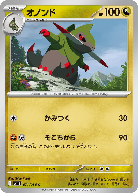 Image for Fraxure (071/086) - Pokemon Japan