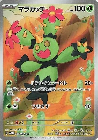 Image for Maractus (093/086) - Pokemon Japan