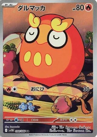 Image for Darumaka (098/086) - Pokemon Japan