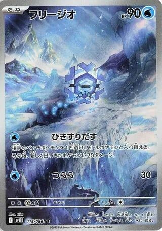 Image for Cryogonal (115/086) - Pokemon Japan