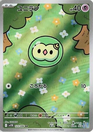 Image for Solosis (123/086) - Pokemon Japan