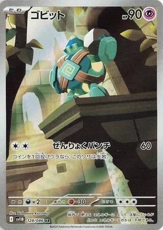 Image for Golett (128/086) - Pokemon Japan