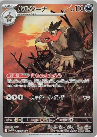 Image for Mandibuzz (145/086) - Pokemon Japan