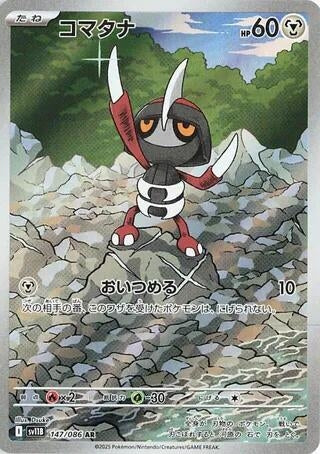 Image for Pawniard (147/086) - Pokemon Japan