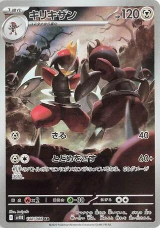 Image for Bisharp (148/086) - Pokemon Japan