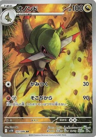 Image for Fraxure (151/086) - Pokemon Japan