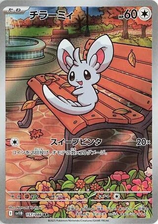 Image for Minccino (157/086) - Pokemon Japan