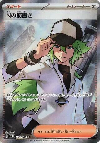 Image for N's Plot (165/086) - Pokemon Japan