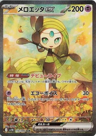 Image for Meloetta ex (170/086) - Pokemon Japan