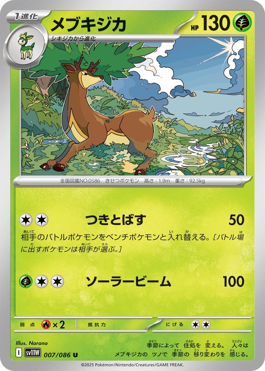 Image for Sawsbuck (007/086) - Pokemon Japan