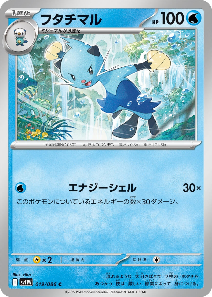 Image for Dewott (019/086) - Pokemon Japan