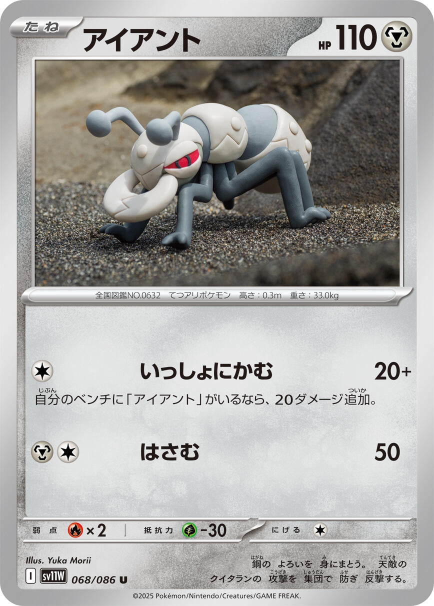 Image for Durant (068/086) - Pokemon Japan