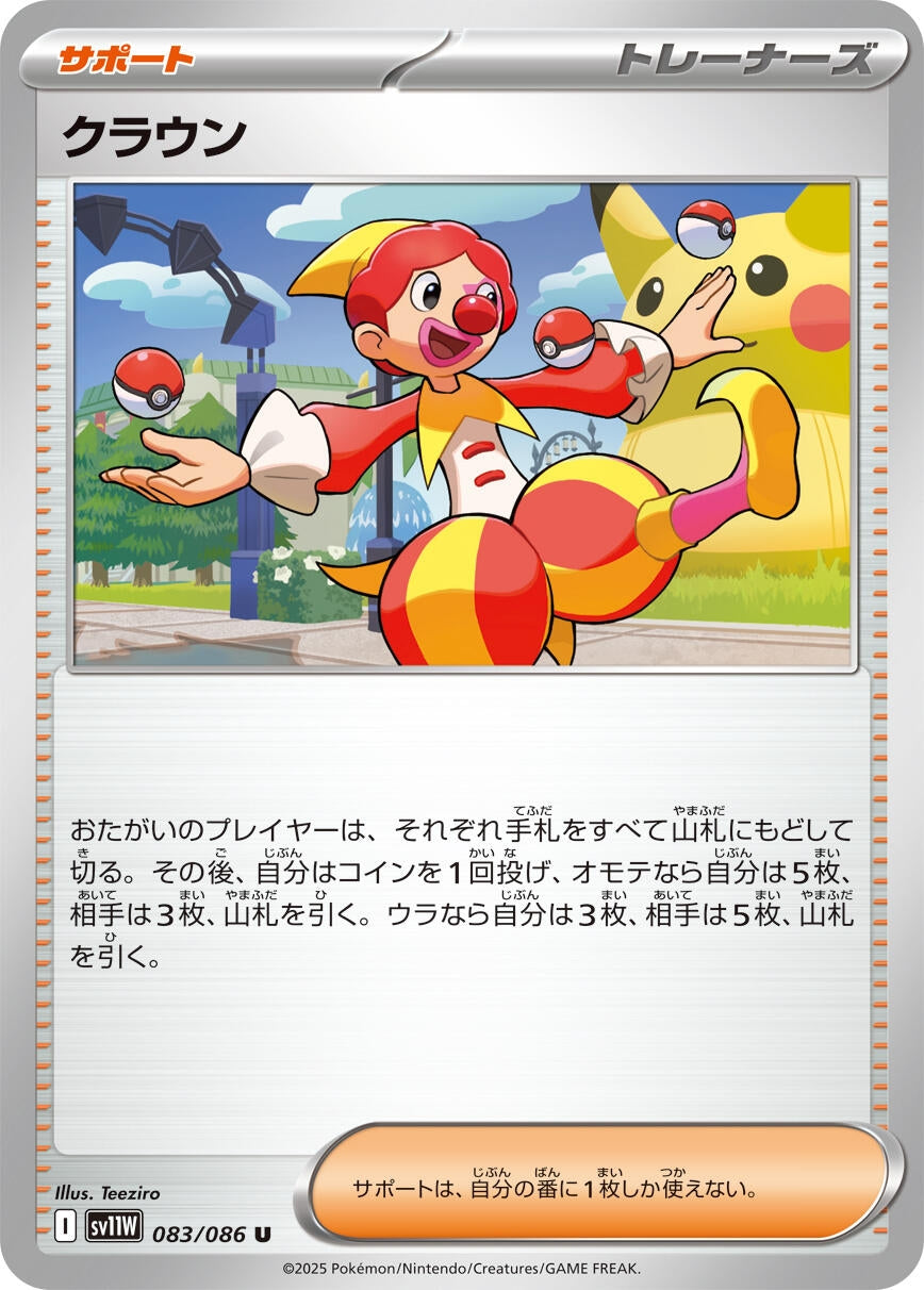 Image for Harlequin (083/086) - Pokemon Japan